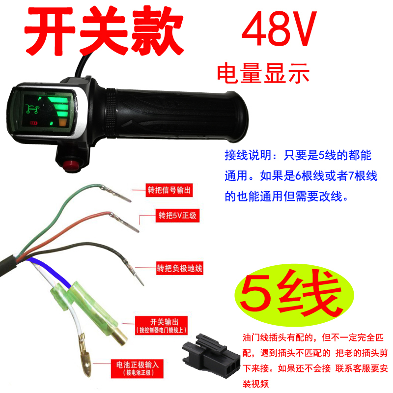 代驾车配件折叠车油门加速把手电量显示锂电铅酸通用速度里程