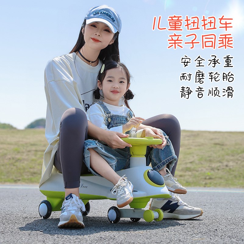 儿童扭扭车大人可坐双人亲子可手推防侧翻男女小孩溜溜摇摆妞妞车