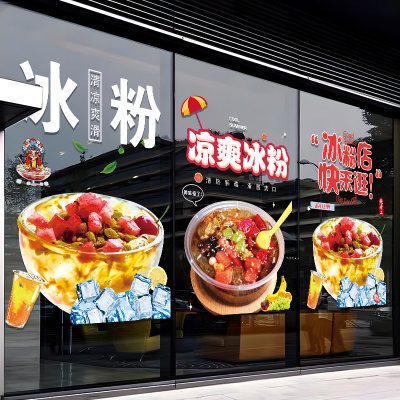 芋圆烧仙草奶茶店玻璃门贴纸网红手工冰粉小吃店橱窗装饰布置贴画