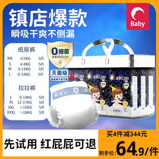 babycare lion king纸尿裤拉拉裤超薄透气婴儿宝宝尿不湿试用装