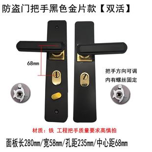 防盗门锁具家用把手柄通用型灰色公寓门把手铁门木门锁大门 黑金款