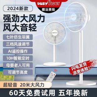 电风扇落地扇家用静音立式 比赛小猪新款 大风力卧室小型办公室电扇