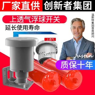 全自动浮球开关液位水位控制器水泵抽水上水水塔水箱两用