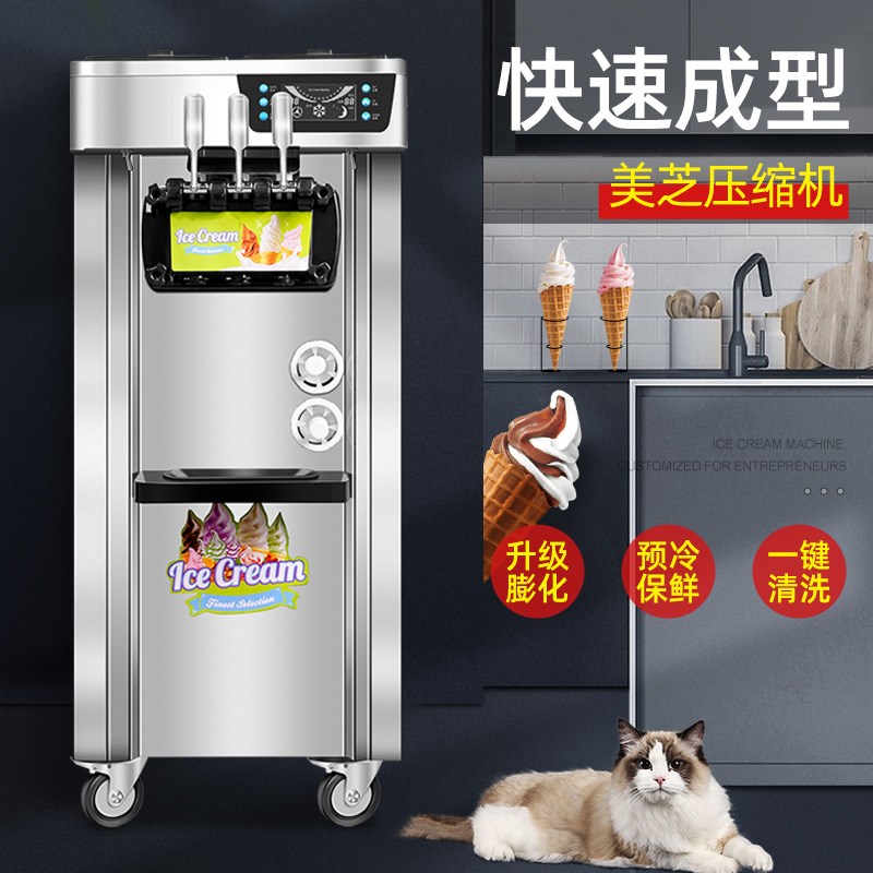 镌铭冰淇淋机商用雪糕机全自动大小型三色甜筒机奶茶店软冰激凌机