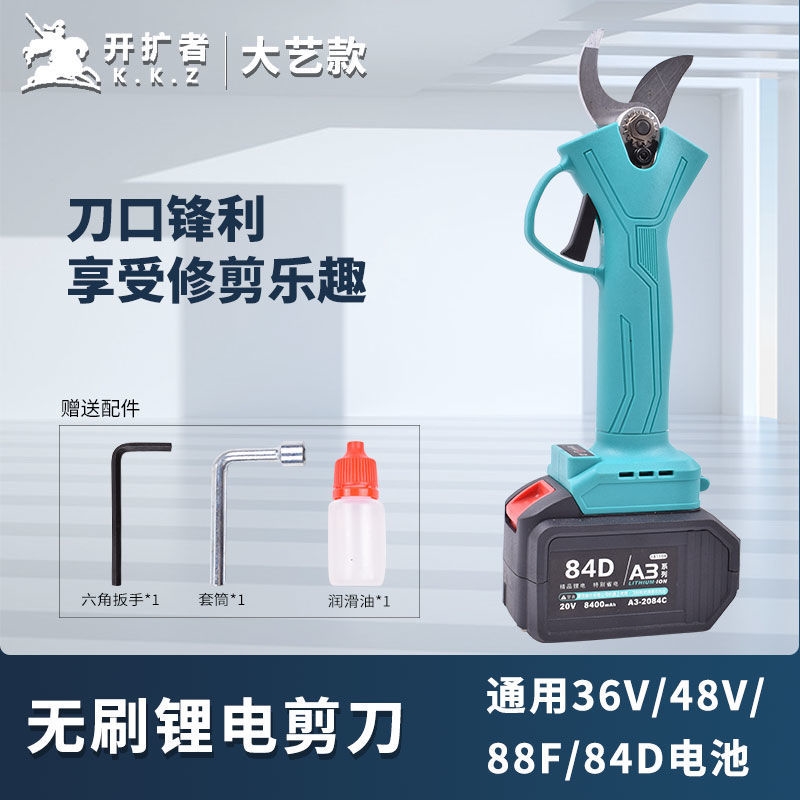 速发电动剪刀果树修枝剪充电式强力园林锂电剪刀粗枝剪电剪子通用