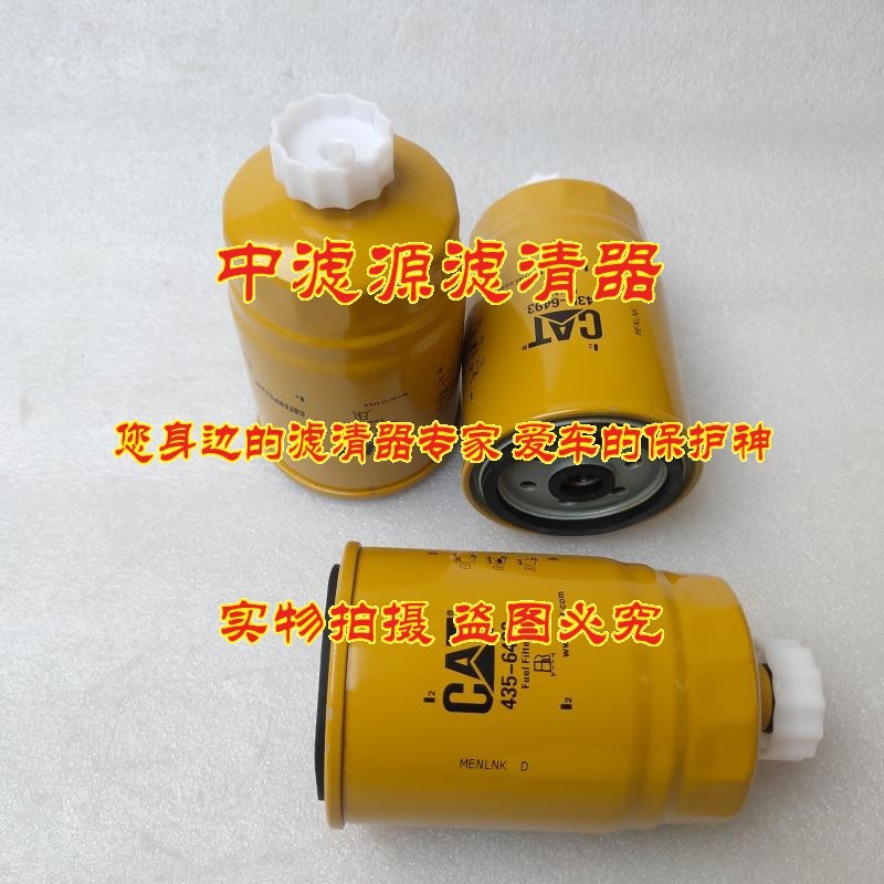 速发435-6493柴油滤芯适用卡特彼勒220柴油发电机组4356493油水分