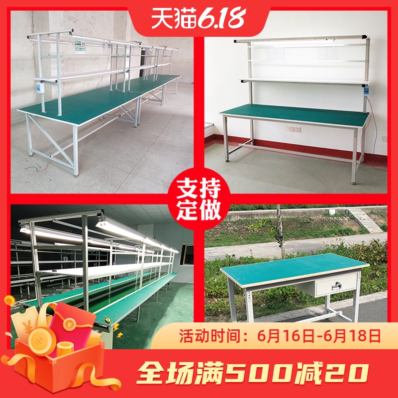 工厂流水线台面防静电工作台带灯长方形桌M间操作打台车子小平台