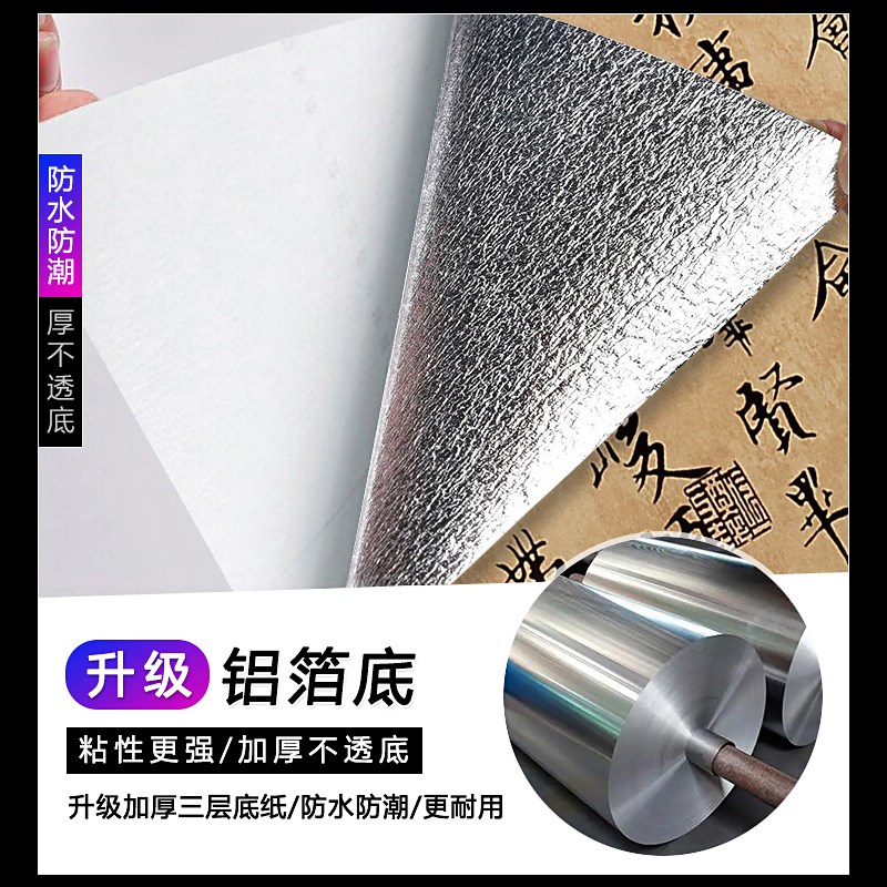 中式字画复古风格自粘墙纸茶室电视背景禅意墙贴纸自贴中国风壁纸