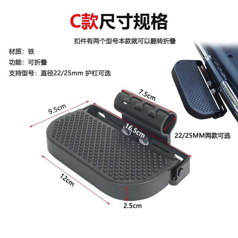 电动车护杠脚踏板摩托车保险杠踏脚板前置加宽折叠踏板后搁脚改装