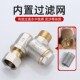 热水器过滤器黄铜活接头自来水管道水箱洗衣机净水y型前置可拆洗