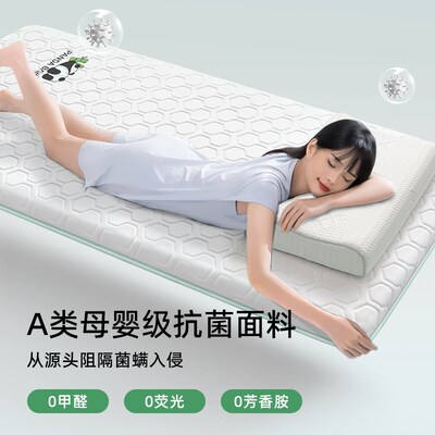 学生宿舍记忆棉床垫软垫单人床90x190x200cm大学生住校床垫子
