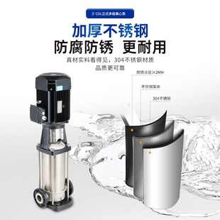 广东CDL 多级离心泵高扬程增压泵变频恒压380V循环泵 不锈钢立式