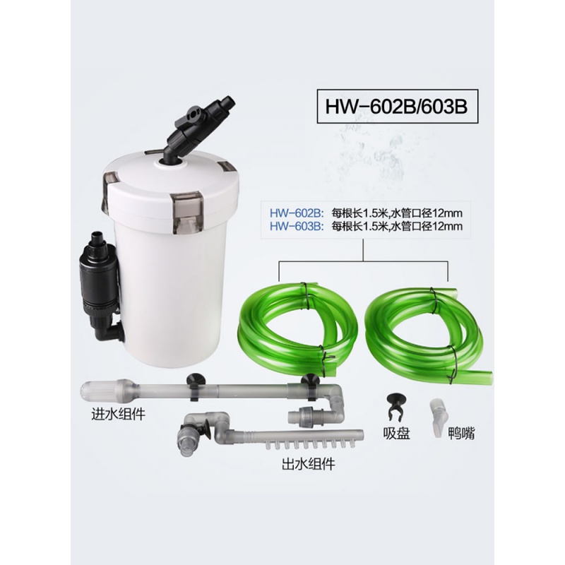 森森小鱼缸外HW603B过滤桶器602水族箱604草置静音潜水泵阿浪