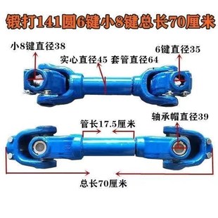 拖拉机传动轴旋耕机传动轴212 1160型十字轴承万向节总成 131 141