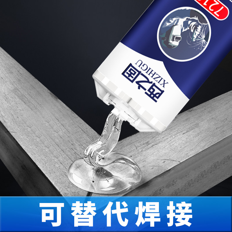 胶水强力万能焊接铸工胶ab胶电焊胶强力胶防水沾不锈钢堵漏油箱铁,文具电教/文化用品/商务用品,胶水,淘宝优惠券,粉丝福利购,淘宝优惠卷