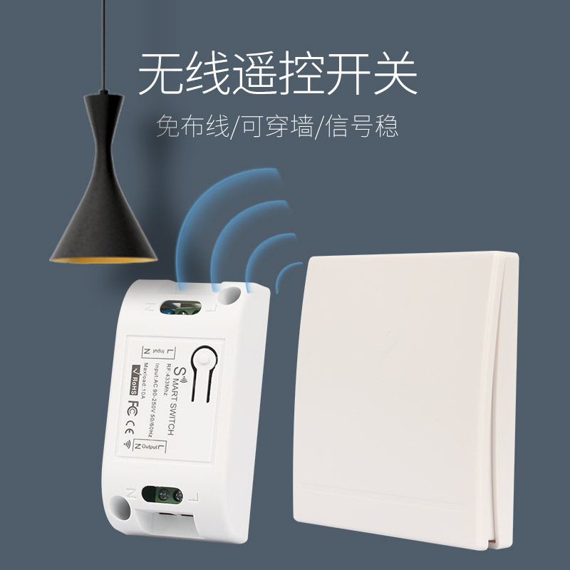 无线开关面板免布线遥控开关220v智能无线家用双控开关随意贴开关