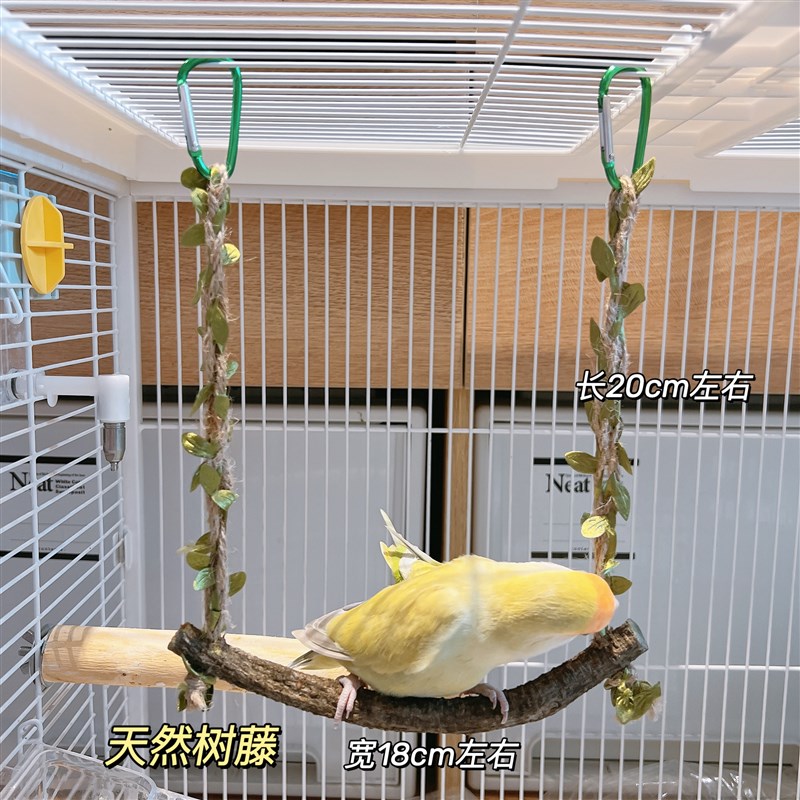鹦鹉玩具鸟用品彩色秋千云梯爬梯子虎皮牡丹玄凤磨爪站杆鸟笼配件