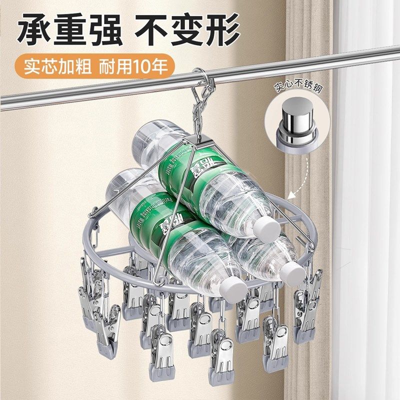 晾衣架多夹子晒袜子神器家用不锈钢夹凉内衣内裤功能婴儿晾晒专用,收纳整理,多夹子晾衣架,淘宝优惠券,粉丝福利购,淘宝优惠卷
