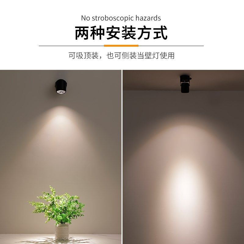 低压24V明装射灯led天花灯家用可调节角度转免开孔背景墙无极调光,家装灯饰光源,明装射灯,淘宝优惠券,粉丝福利购,淘宝优惠卷