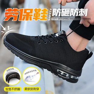 劳保鞋 防砸防刺穿透气钢头老保钢板工地安全绝缘焊工作 男款 士夏季