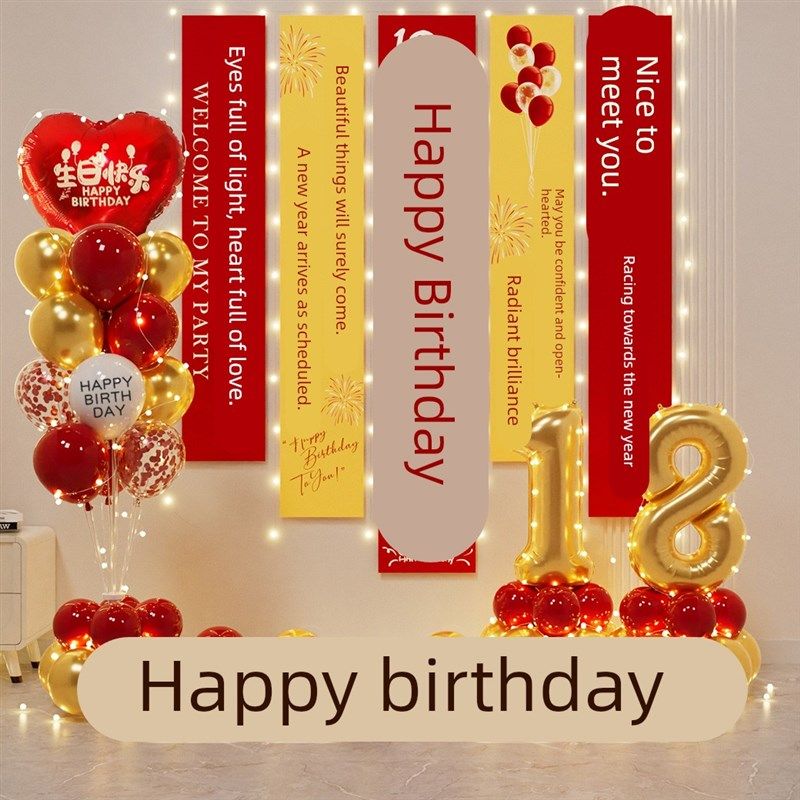 男孩18岁成人礼生日装饰气球家庭场景布置气氛仪式道具女孩18岁,节庆用品/礼品,装扮布置套餐,淘宝优惠券,粉丝福利购,淘宝优惠卷