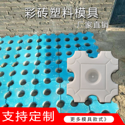 道路水泥地砖彩砖模具塑料定型混疑人行道地砖花池砖花圃边模具砖