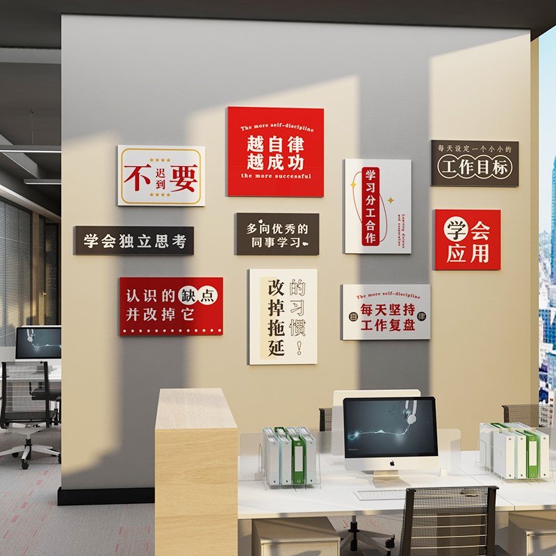 企业文化墙办公室墙面装饰公司进门背景形象墙贴励志标语氛围布置