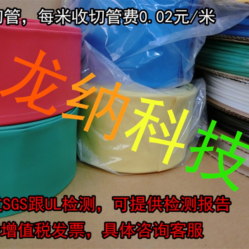 热缩管绝缘套管数据电线保护管线热收缩管电工1~180mm多色