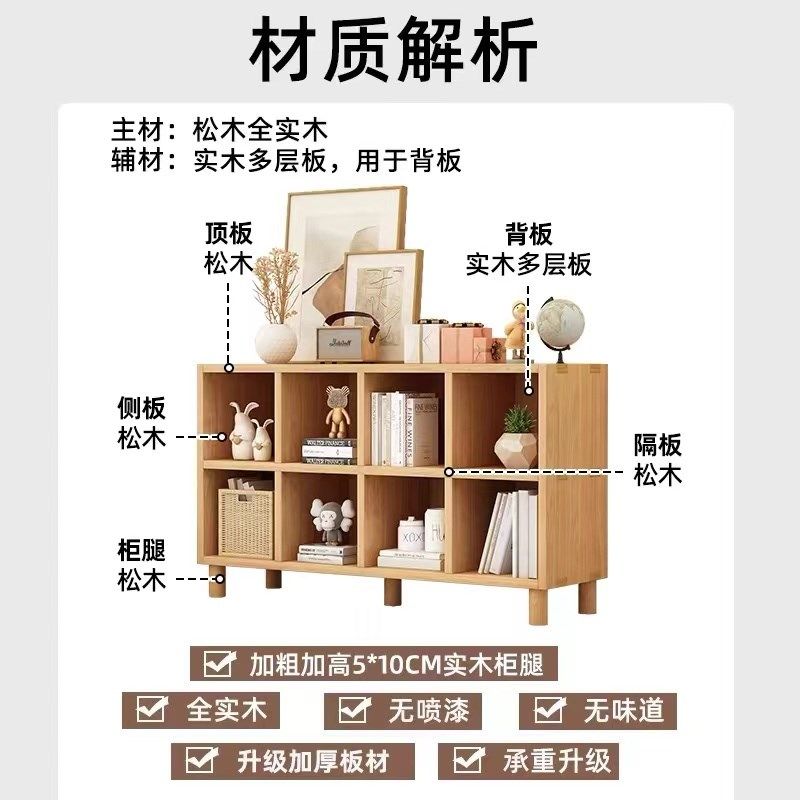 全实木书架置物架落地靠墙组合格子柜客厅松木储物收纳矮家用书柜,住宅家具,书架,淘宝优惠券,粉丝福利购,淘宝优惠卷