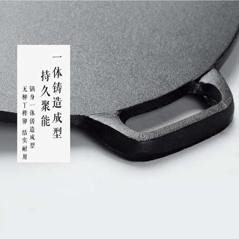 加厚铸铁煎饼锅平底烙饼锅铁板鏊子家用摊煎饼果子工具煎葱抓饼锅