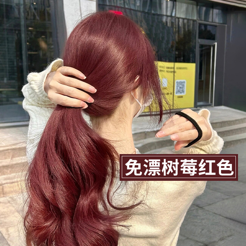 波尔多红染发膏剂酒红树莓红浆果莓玫暗红色系女植物纯2024流行色