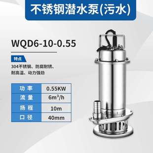 304全不锈钢潜水泵耐腐蚀化工排污泵N高扬程污水泵220v家 新品