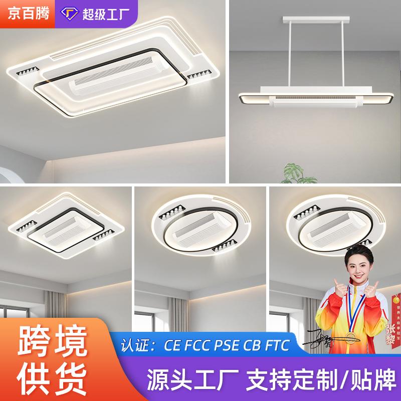 离线语音客厅无叶风扇灯现代简约卧室吸顶风扇灯智能全屋套餐灯具