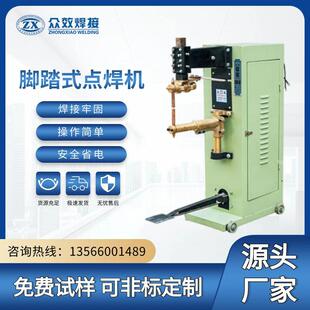 點焊機性價比高 供應廚房五金電器腳踏式
