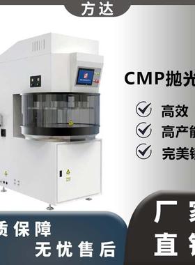 工厂直售FD-8104Pcmp抛光机精密晶圆抛光机适用于各类晶圆