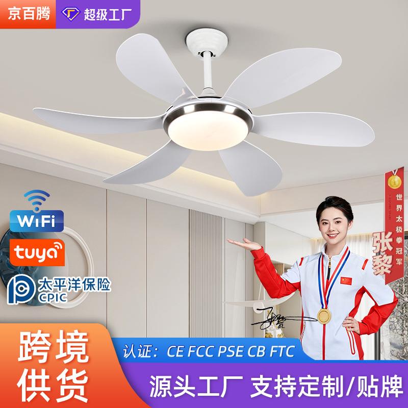 现代简约大风力风扇灯家用全光谱客厅吊扇灯智能变频卧室餐厅吊扇