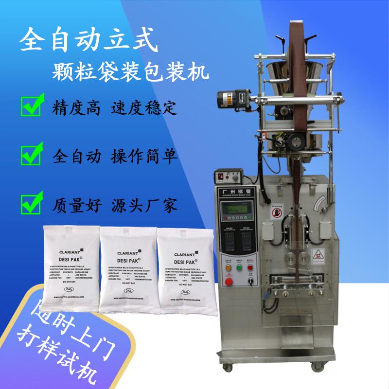 包装机械-60KB背封颗粒自动包装机袋装肥料颗粒封口包装机