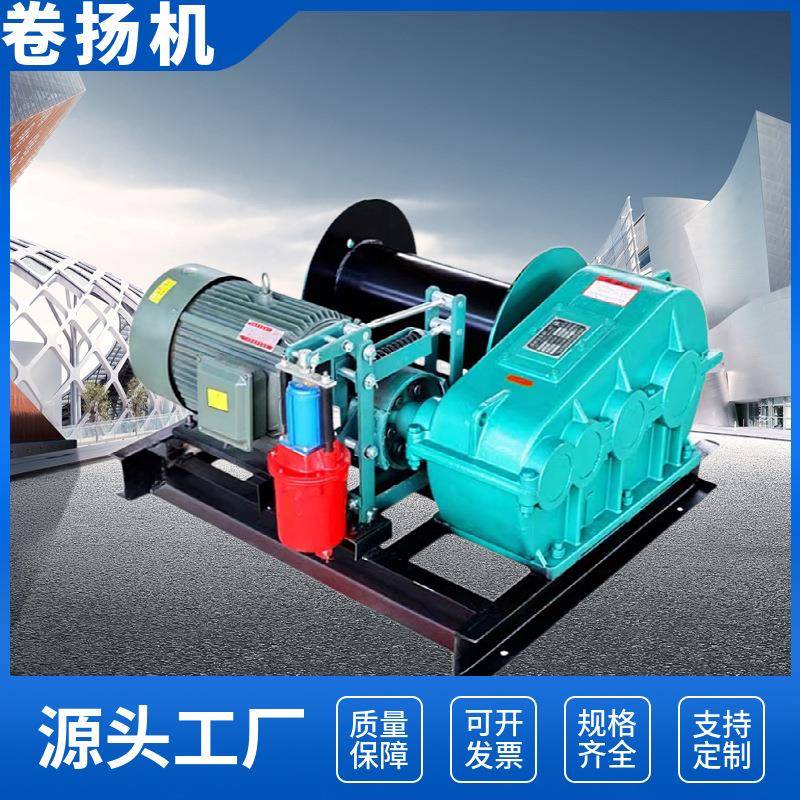 厂家供应重型380V卷扬机小型多功能电动液压建筑起重提升机