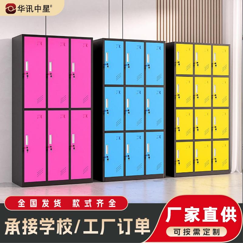 彩色更衣柜智能感应锁储物柜员工宿舍健身房游泳馆置物柜铁皮柜