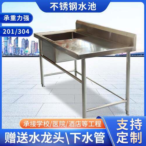 商用不锈钢带平台水槽带沥水一体水池食堂酒店清洗池一池一沥