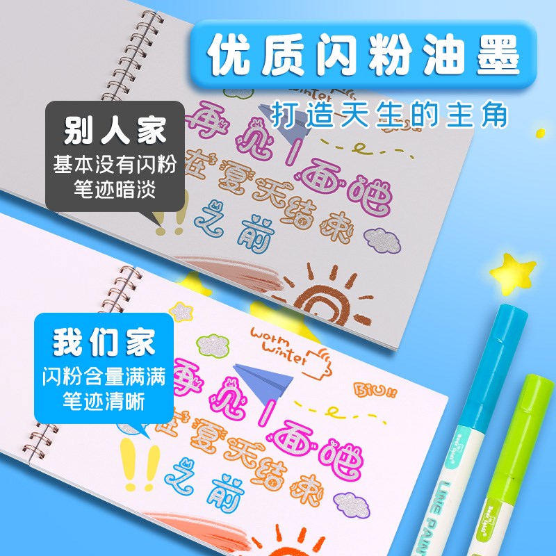 双线轮廓笔一笔双色手抄报专用笔闪光笔双线笔小学生儿童用马克笔