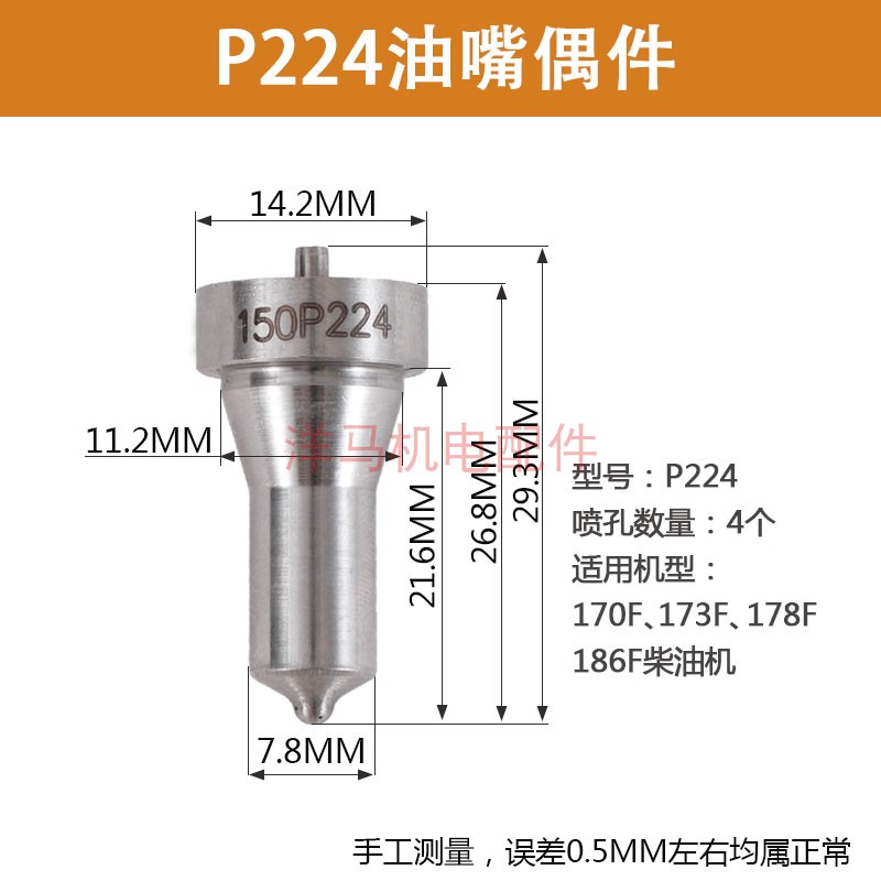 风冷柴油机 微耕机配件168F 173 186F 188 224 926 054喷油嘴喷头