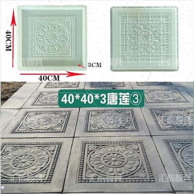 古建砖雕地砖模具水泥仿古砖四y合院别墅庭院铺路青砖浮雕彩砖模