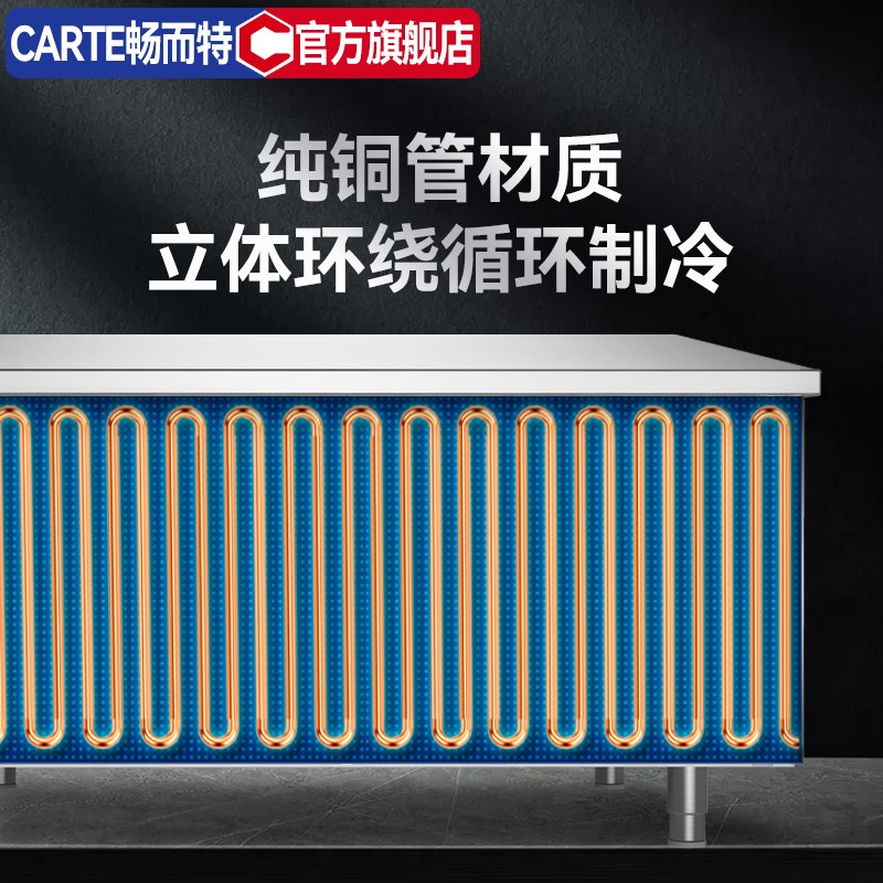 畅而特冷藏工作台平冷柜厨房商用冰柜不锈钢操作台冰箱保鲜冷冻柜