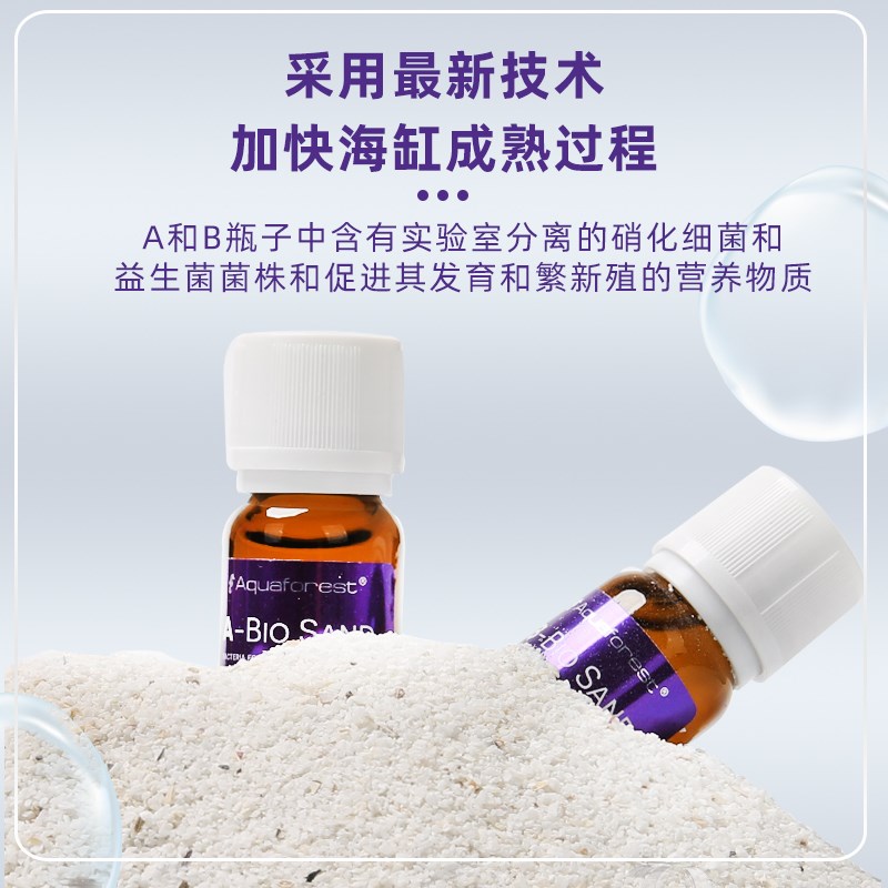 紫色森林活沙细砂粗砂含天然菌群鱼缸沙子免洗海缸底沙底砂珊瑚沙
