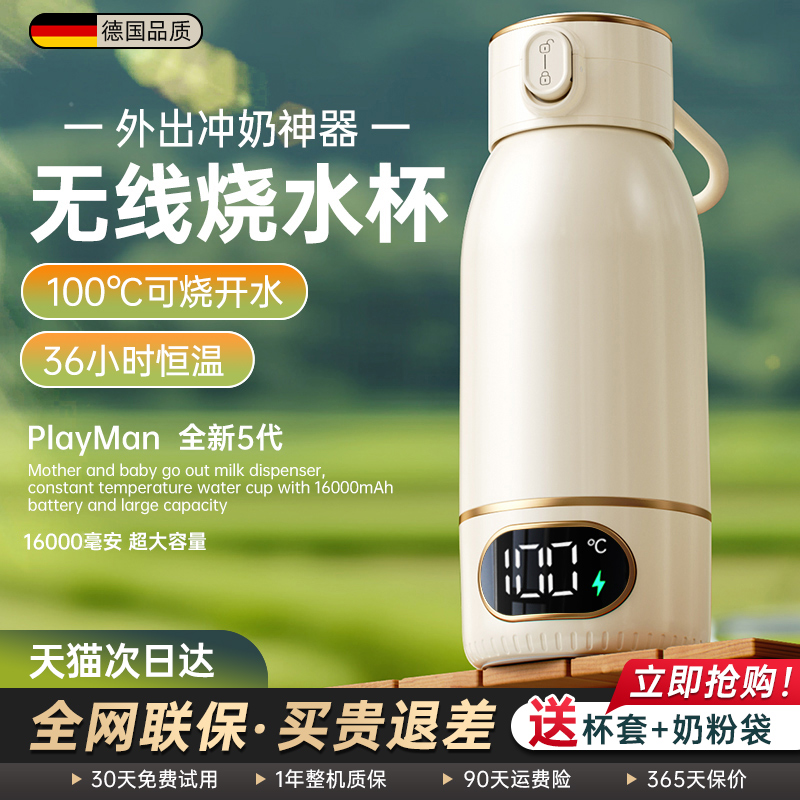 便携式恒温水壶婴儿专用冲奶杯外出保温壶家用泡无线烧水全玻璃器