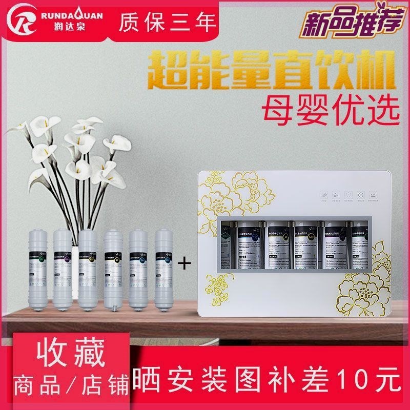 润达泉净水器滤芯6级超滤机自来水过滤器厨房净化直饮机UF-J6滤芯