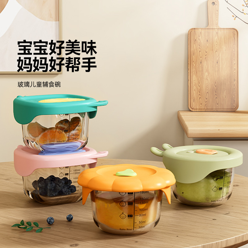 魔幻厨房婴儿辅食碗宝宝碗辅食碗玻璃可蒸煮辅食盒蒸蛋碗