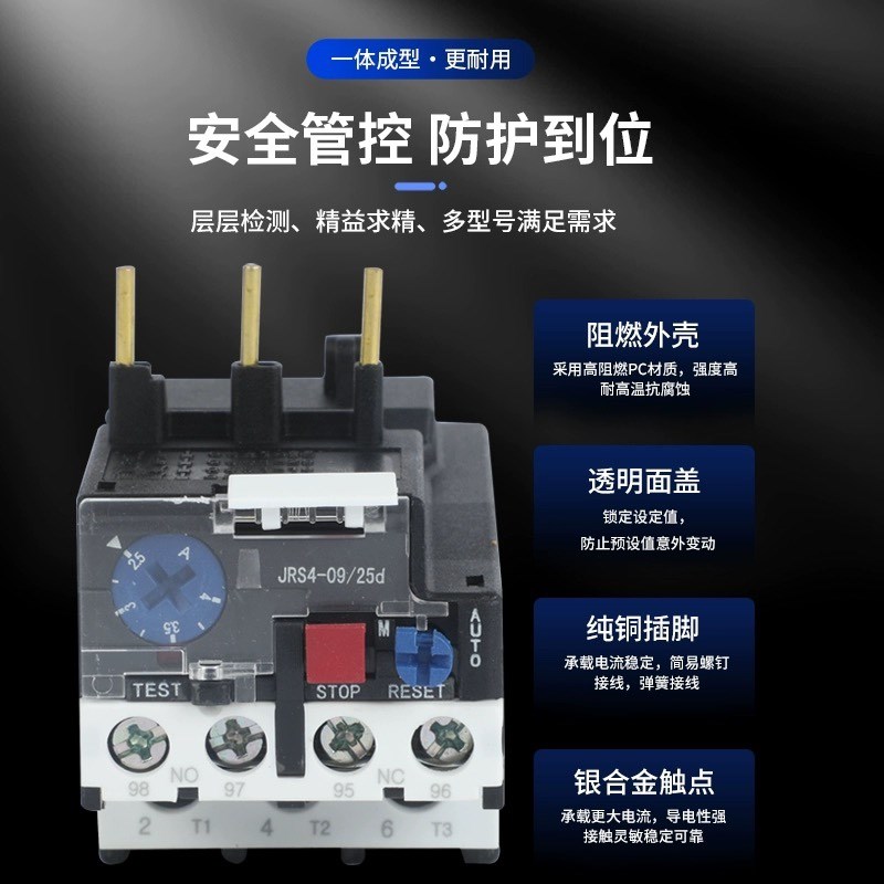 天水二一三热过载继电器JRS4-d温度过载保护器GSR1插针式热继电器