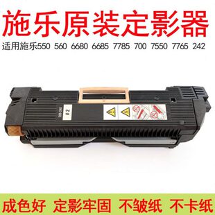 7600 加热组件 7550 定影器 适用施乐6550 750I 5065 7500 700